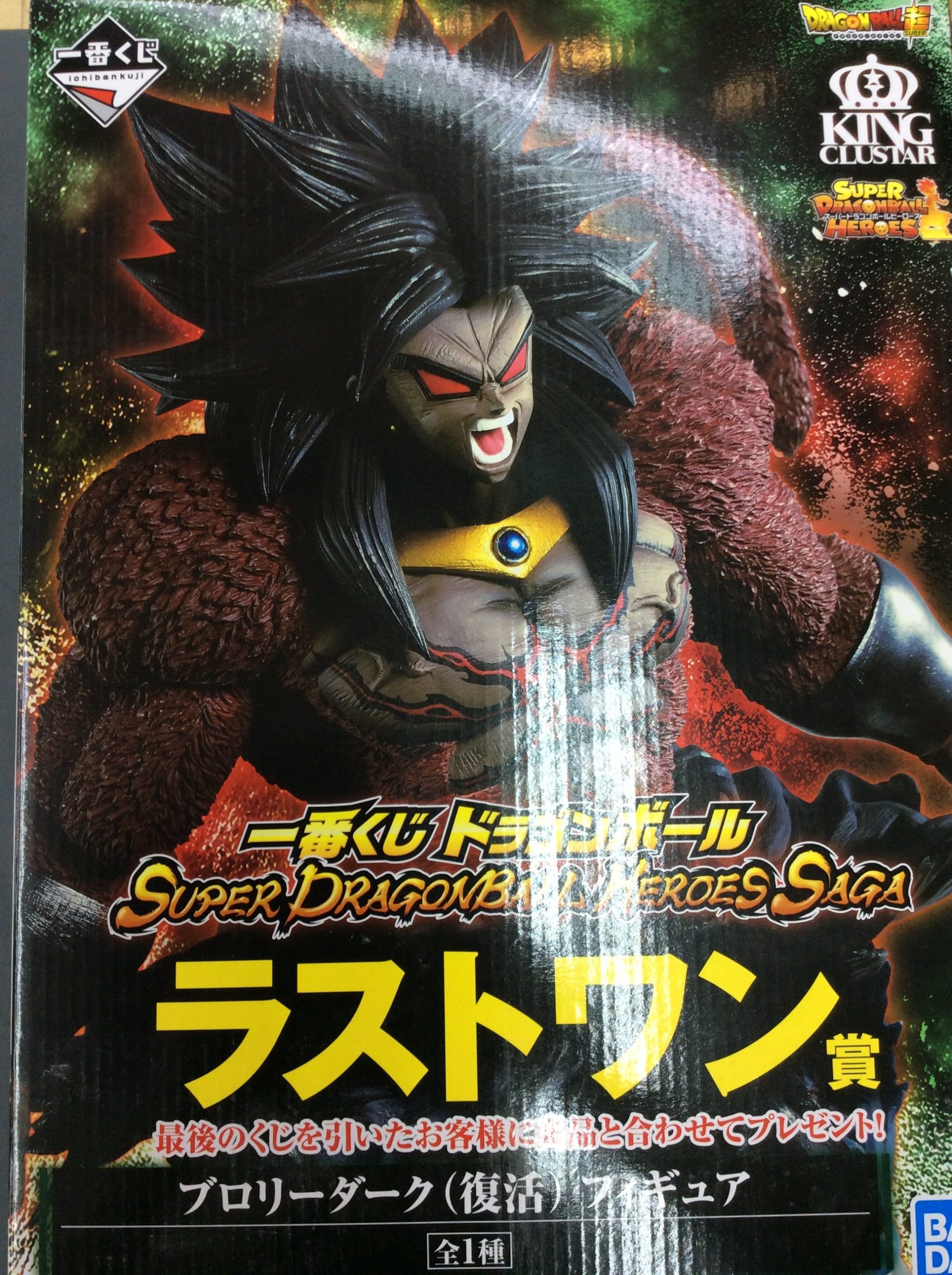一番くじ ドラゴンボールメモリーズ C賞 超サイヤ人ゴッド超サイヤ人