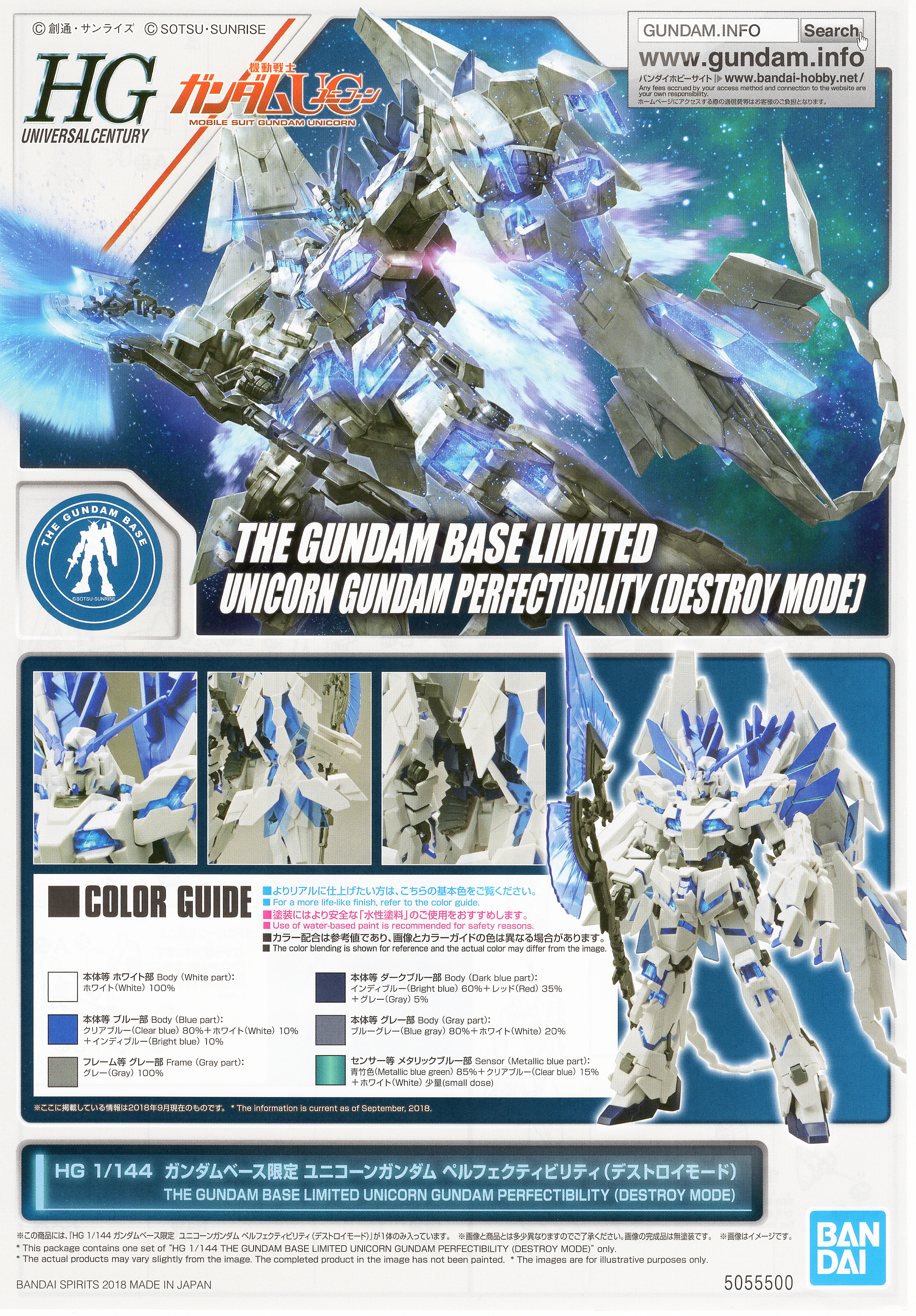 ろあの～く雑記帳♪♪: RG&MG&HG&BB戦士ユニコーンガンダムペルフェ