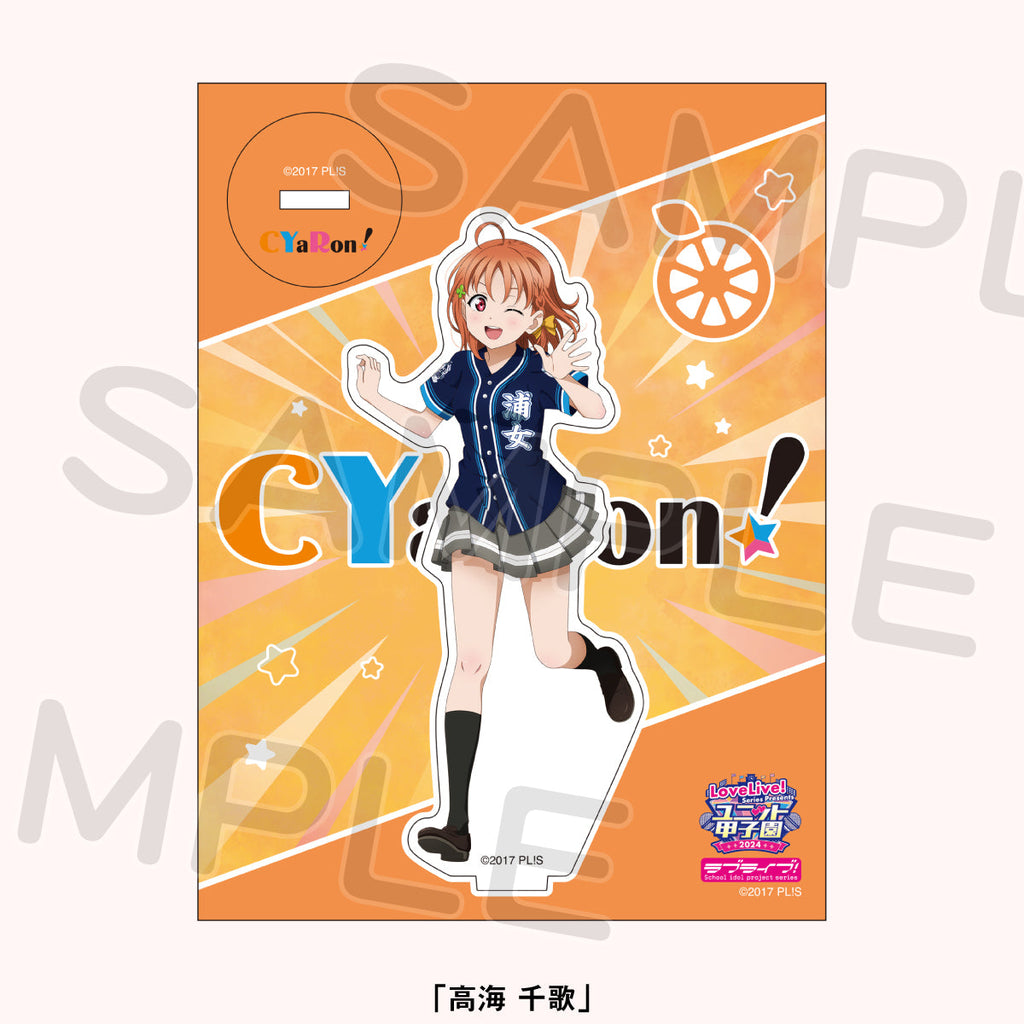 アクリルスタンド「ラブライブ！サンシャイン!!」 – ラブライブ