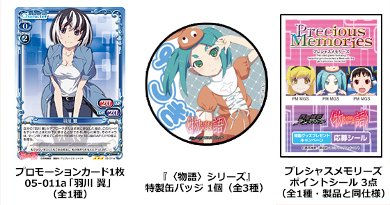 直筆サインカード プレシャスメモリーズ ハナヤマタ 笹目ヤヤ 声優