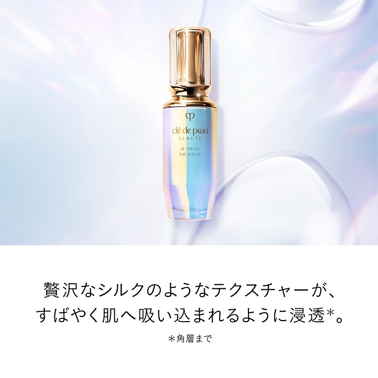 ル・セラムⅡ（レフィル）|クレ・ド・ポー ボーテ|美容液|小田急百貨店