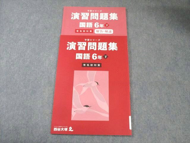 楽天市場】予習 シリーズの通販