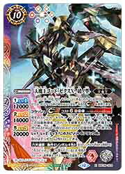 楽天市場】天魔王ゴッド・ゼクス－終ノ型の通販