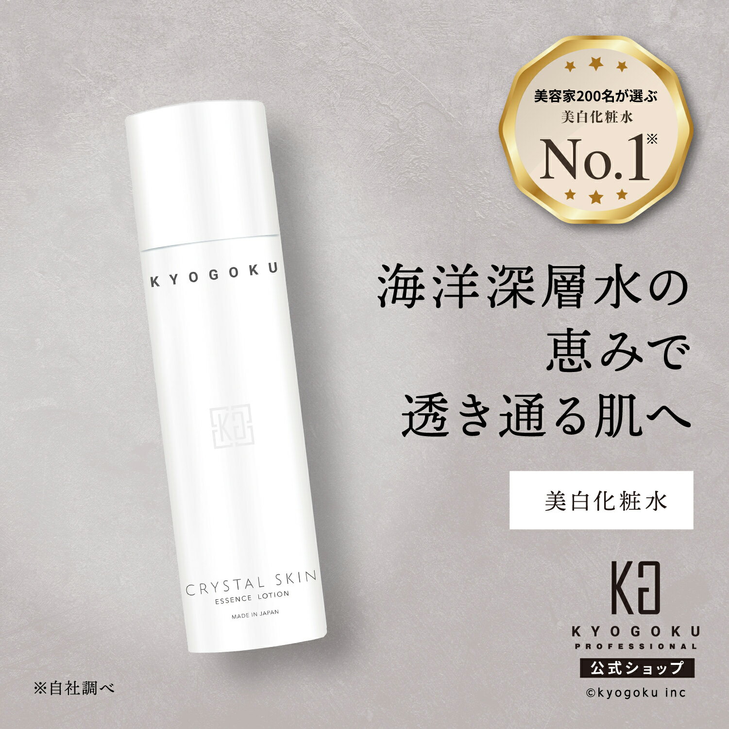 楽天市場】イオン化粧品 クリスタルエキスの通販