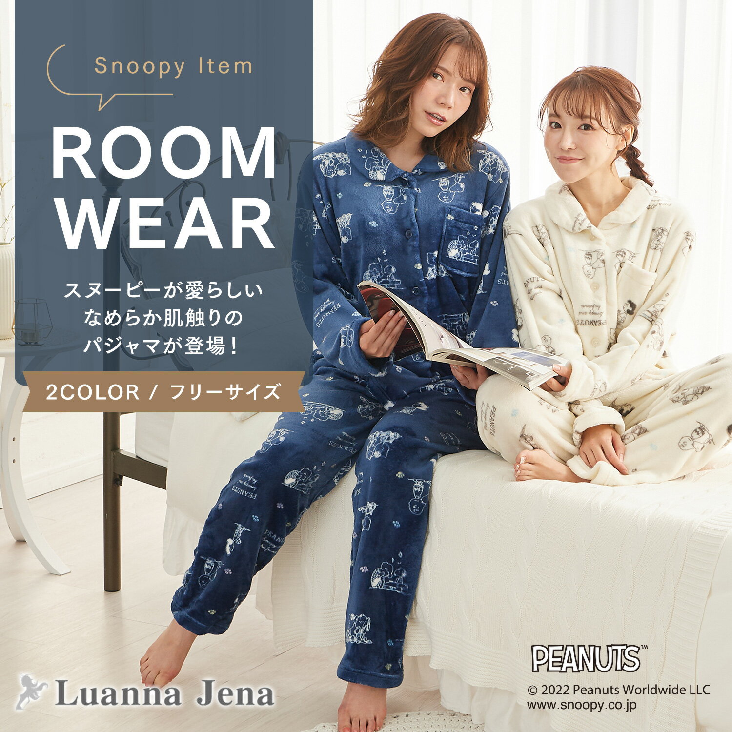 楽天市場】ジェラートピケ スヌーピー（上下セット｜ルームウェア