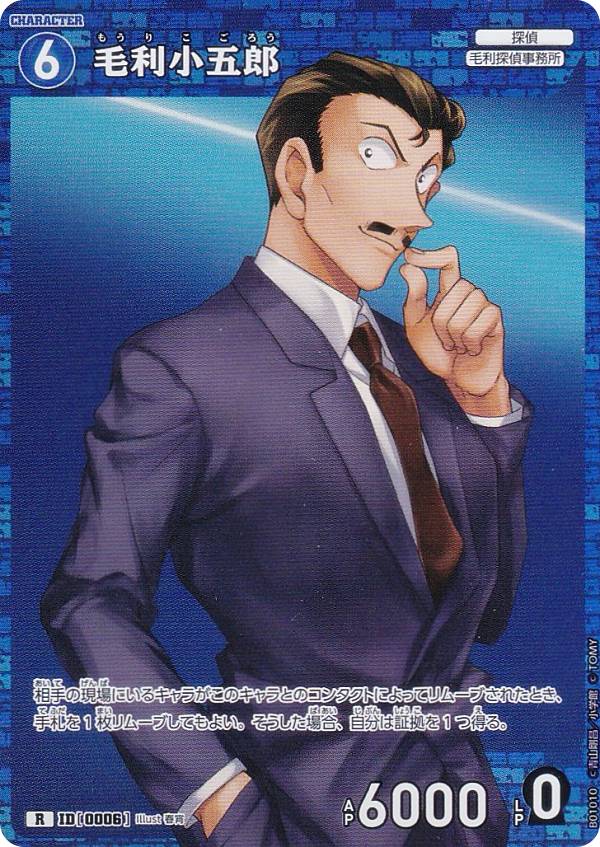 楽天市場】毛利小五郎（ホビー）の通販