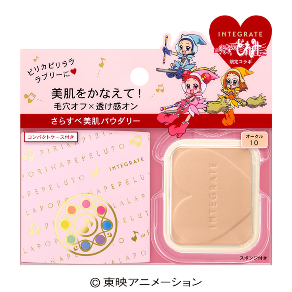 インテグレート プロフィニッシュファンデーション 特製セット D (お