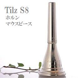 楽天市場】ティルツ ホルン マウスピース S8アメリカンシャンク SP