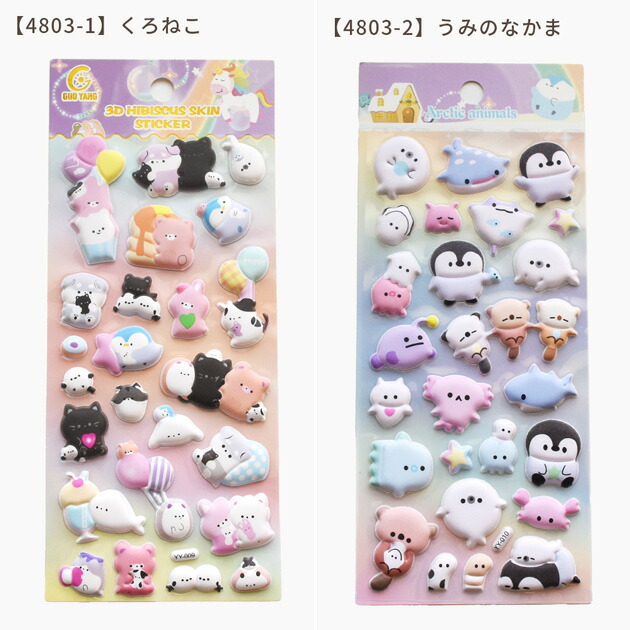 楽天市場】マシュマロシール Softies 全8種 □ シール交換 シール帳