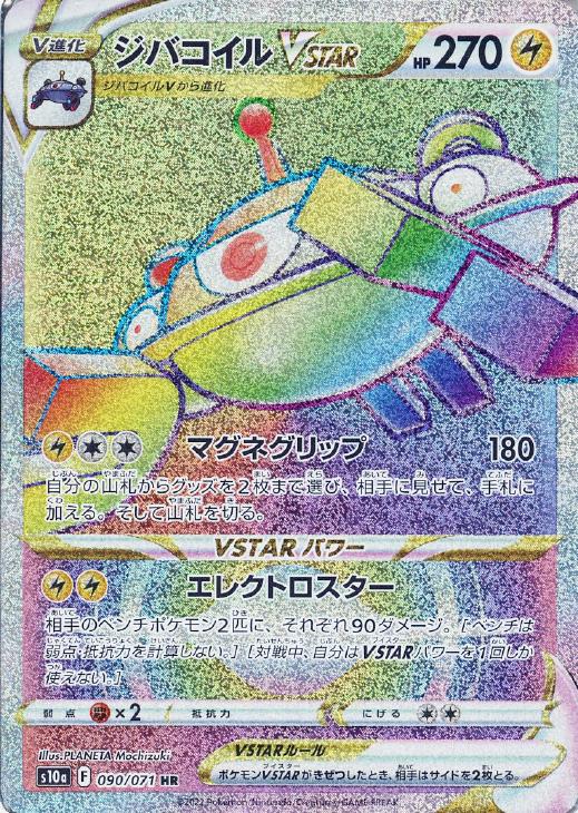 楽天市場】ポケカ hrの通販