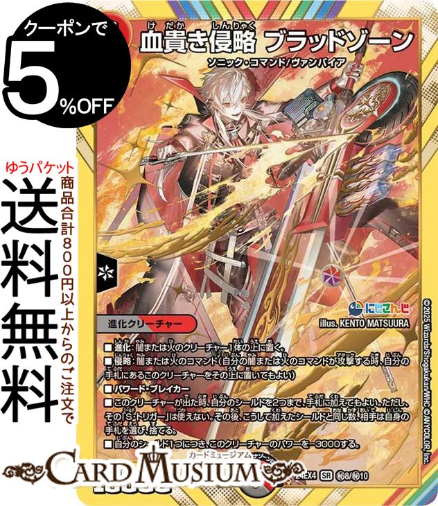 デュエマ BOX にじさんじ」の人気商品一覧 | 安い商品を通販サイトから