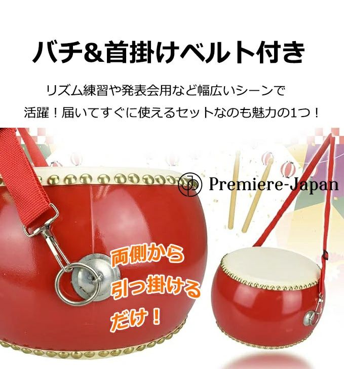 楽天市場】【店長おすすめ】小太鼓 セット 本革牛皮 和太鼓 バチ2本付