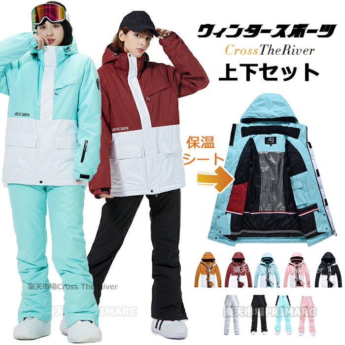 楽天市場】スキーウェア レディース 上下セット かわいい スキーウェア