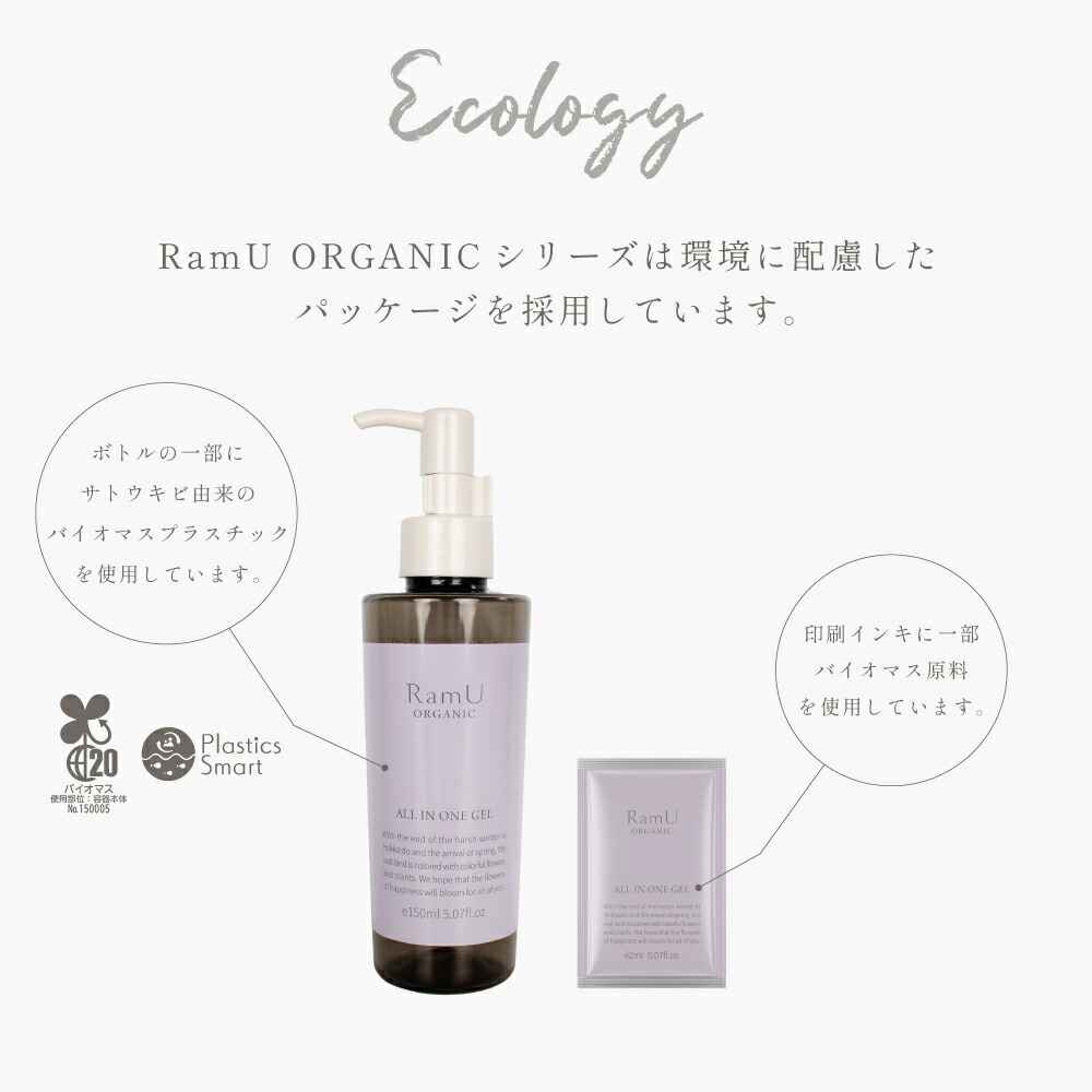 楽天市場】ラムユー オーガニック モイスチャーローション 150mL