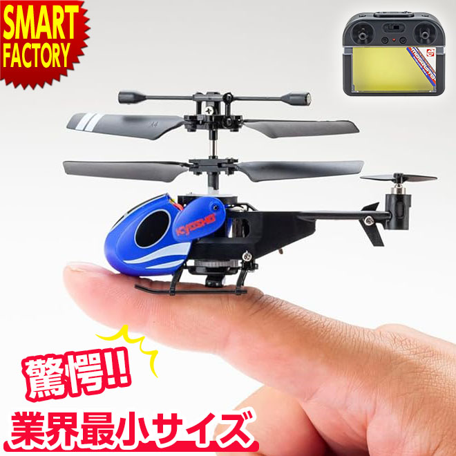 楽天市場】京商 ラジコン 《動画あり》 マイクロヘリコプター