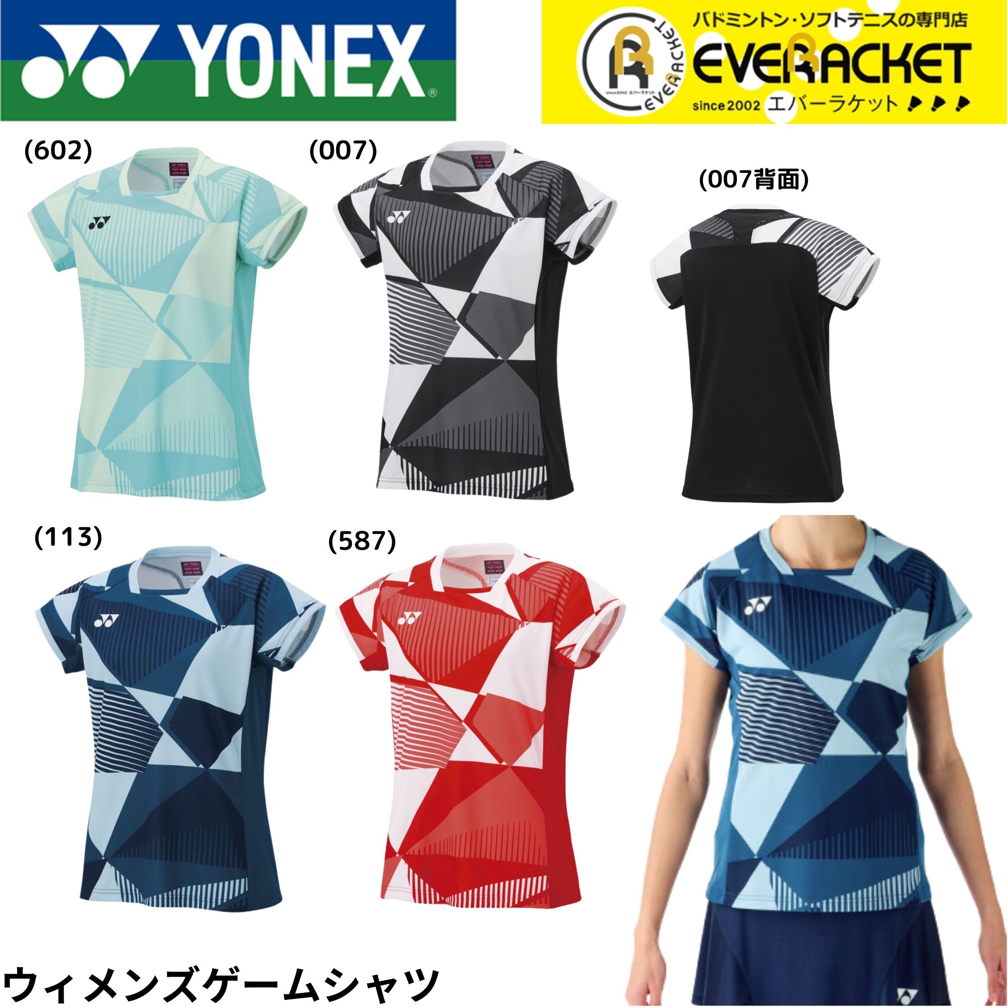 楽天市場】【LINE追加で5%OFFクーポン配布中】ヨネックス YONEX ウエア