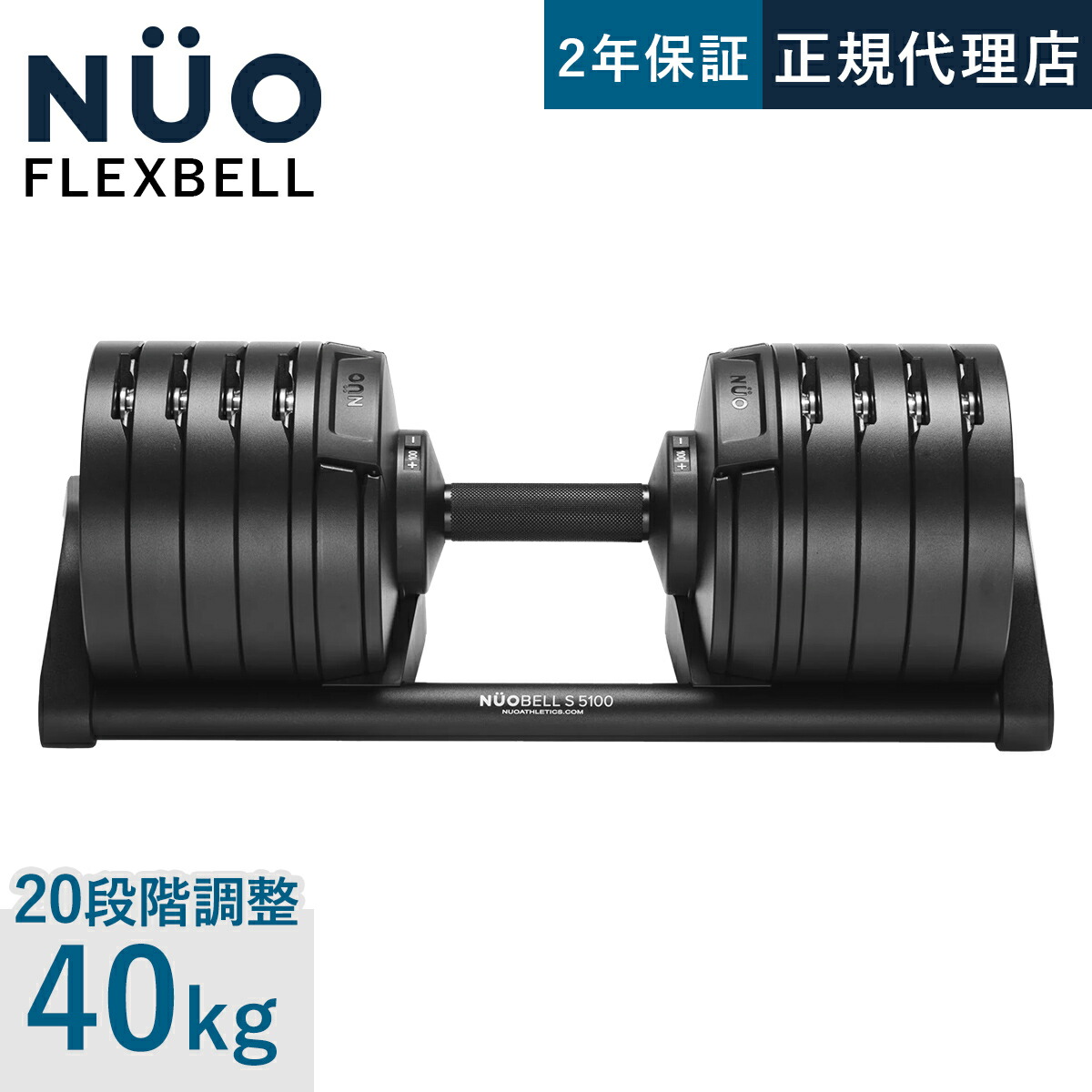 NUOBELL 236 ダンベル 36kg フレックスベル 片方のみ② NUOBELL 236