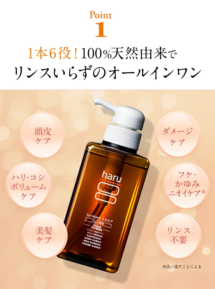 楽天市場】【3/5はP15倍】【haru 公式】ハル｜ haruシャンプー ハル