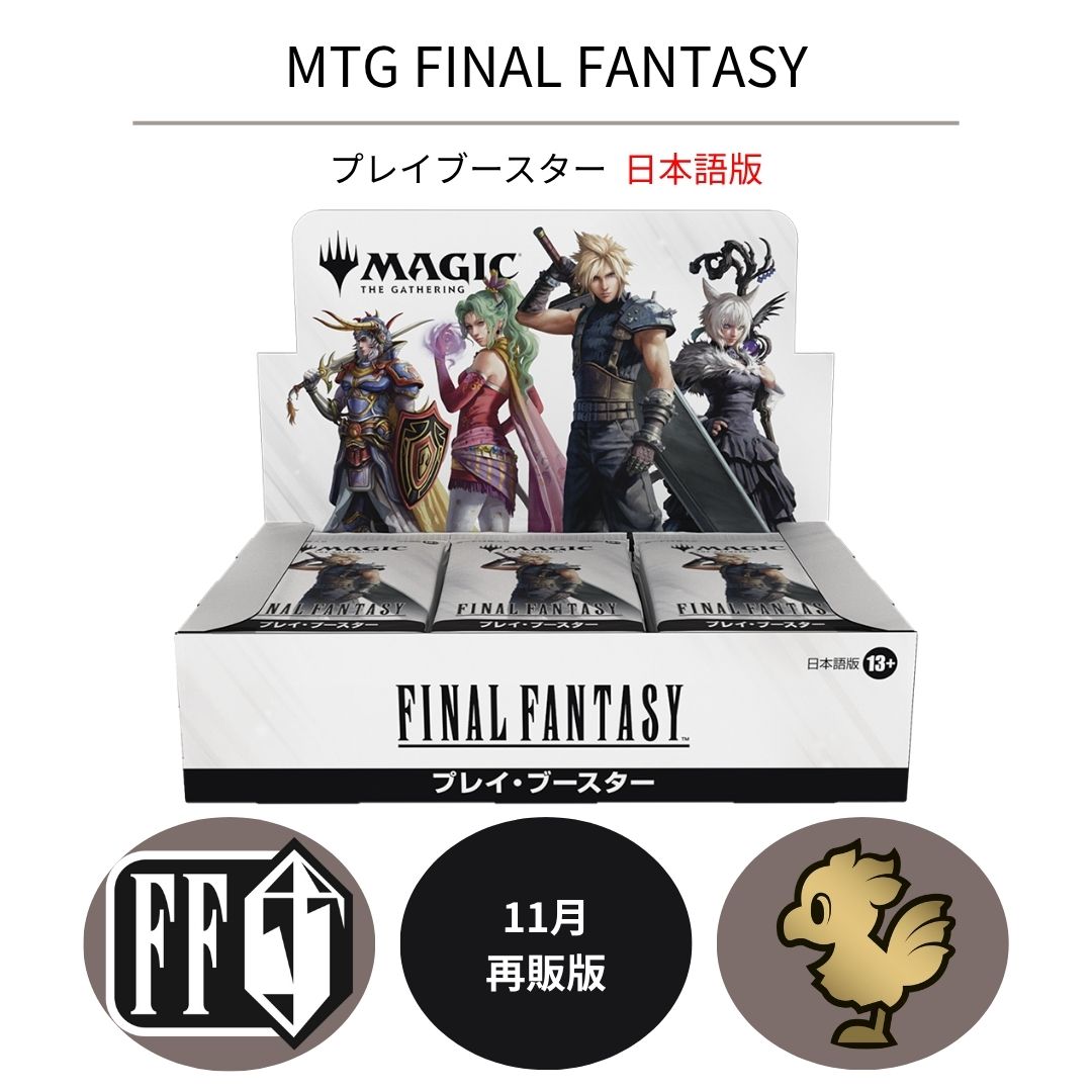 mtg-ffplayb-j3.jpg