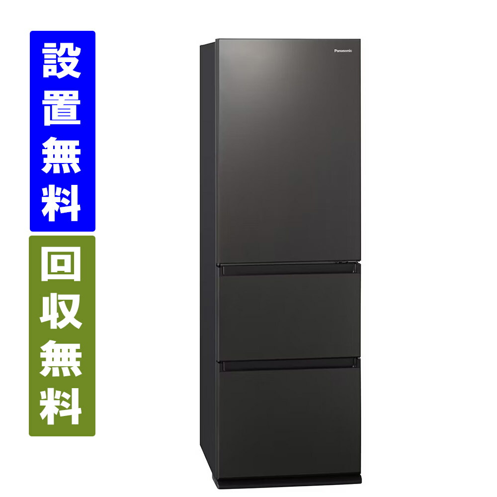 パナソニック冷蔵庫 365l」の人気商品一覧 | 安い商品を通販サイトから