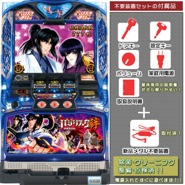 楽天市場】みうのおしゃべりパチスロ（SみうスロM1） 安心7点セット