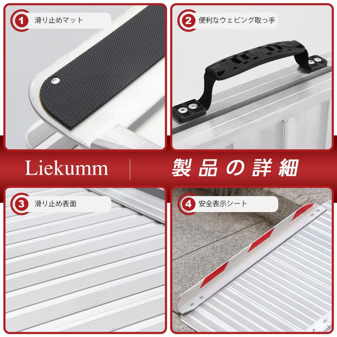 楽天市場】LIEKUMM 車椅子スロープ アルミスロープ 長さ61*幅71cm 段差