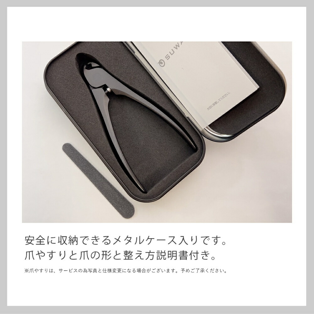 楽天市場】正規品スワダつめ切りブラックL(刃先14mm)（ミニ爪やすり