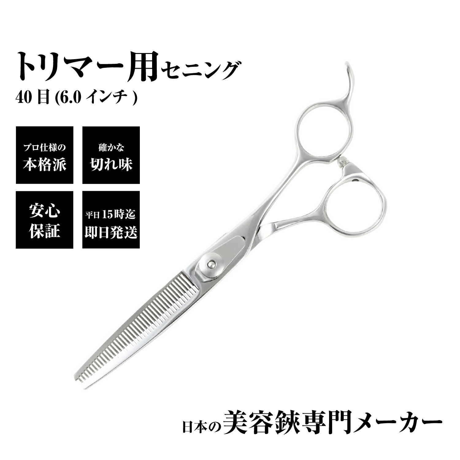 切れ味抜群プロ用ペットセニングシザー両面OKトリマートリミングママ