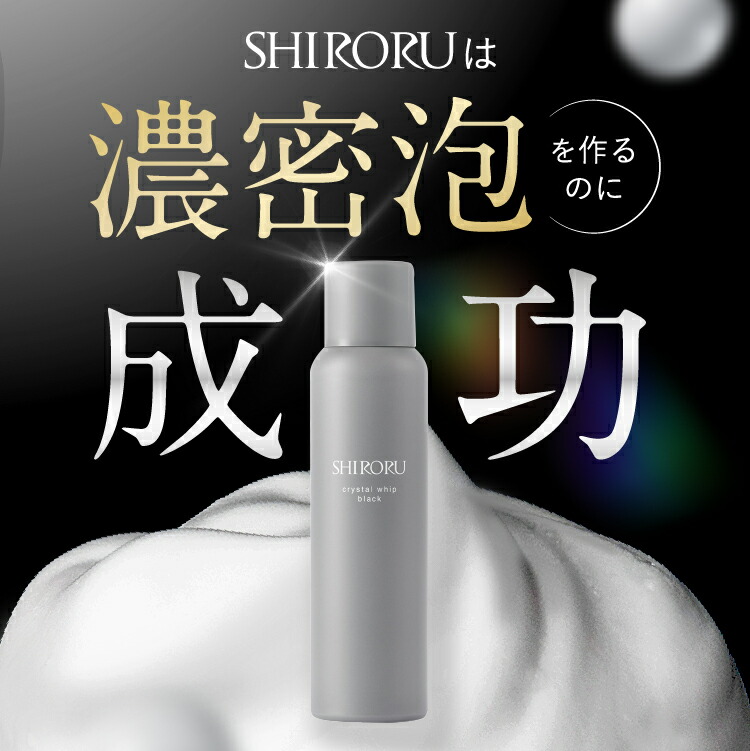 楽天市場】【P20倍3月11日01:59マデ】SHIRORU(シロル) クリスタル