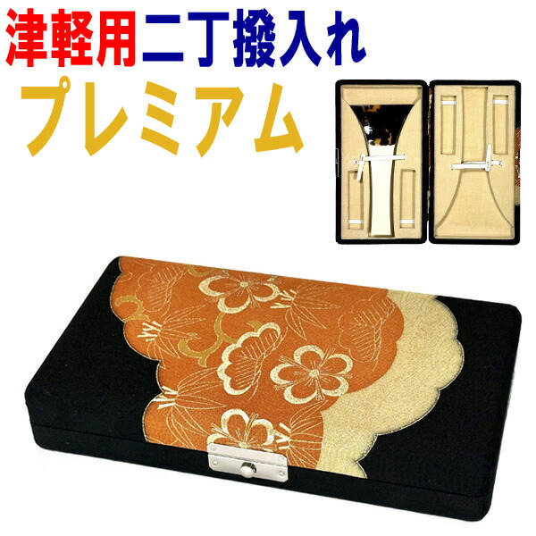 天然素材三味線バチ 専用ケース付きB008 天然素材三味線バチ 専用