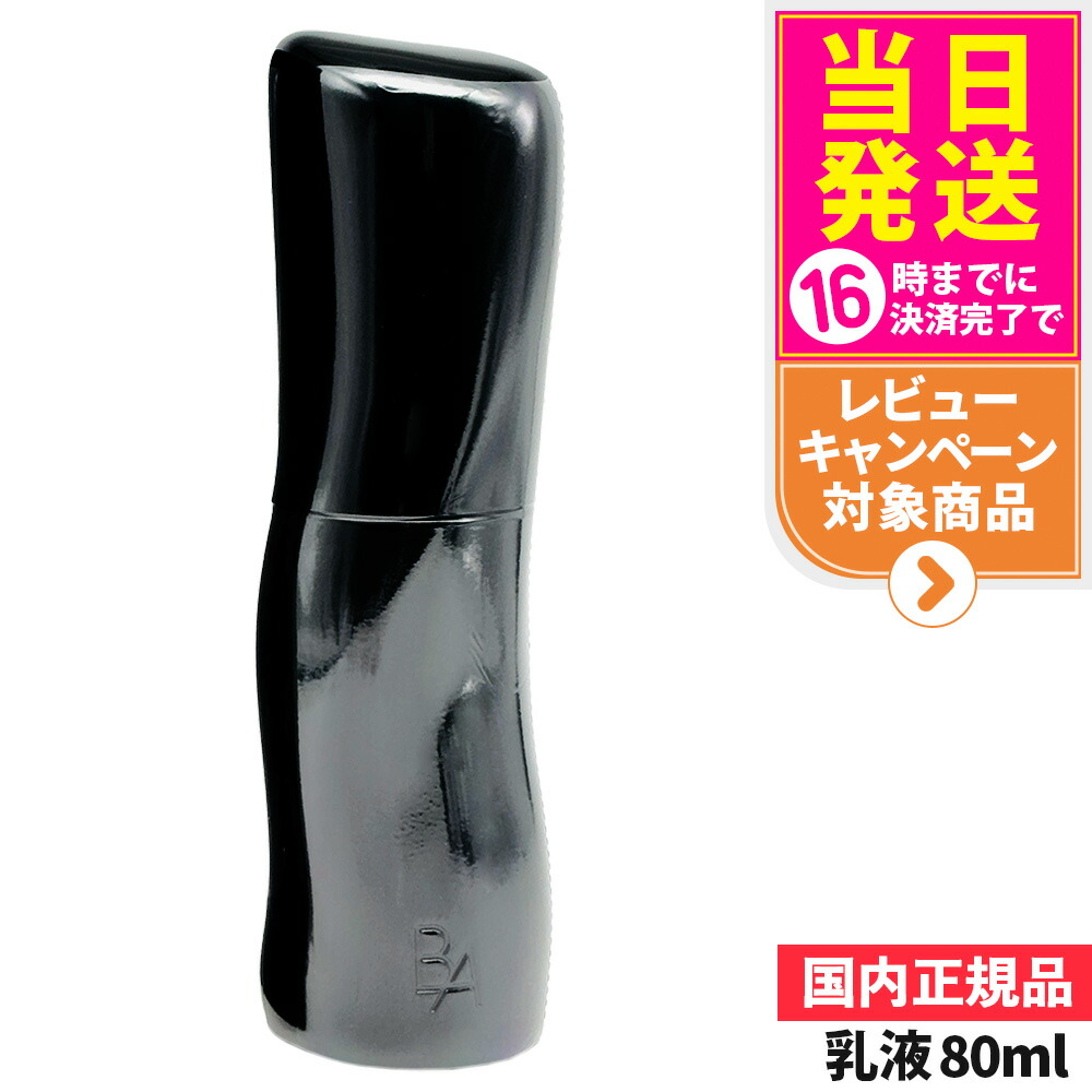 楽天市場】【国内正規品】POLA ポーラ B.A ミルク フォーム 84g