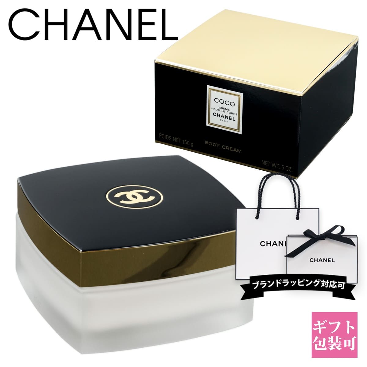 楽天市場】CHANEL シャネル ボディクリーム ココ 150g コスメ