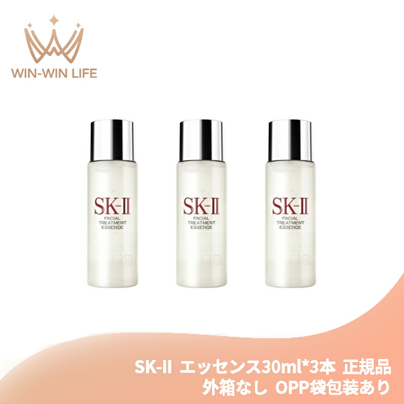 楽天市場】sk2 sk－ii フェイシャルトリートメントエッセンス 330ml