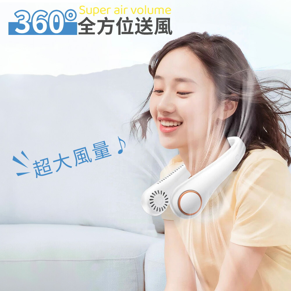 楽天市場】【スーパーSALE】超軽量約200g 首掛け扇風機 ネッククーラー