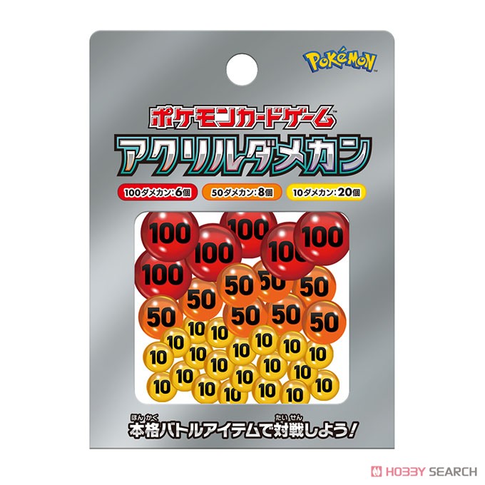ポケモンカードゲーム アクリルダメカン ver2 (カードサプライ