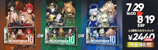 中身未開封】アークナイツ 2.5周年 将進酒 LIMITED BOX 歳相団欒 中身