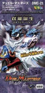 DMC-27「コロコロ・ドリーム・パック」【-】{-}《未開封BOX》