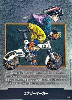 エナジーマーカー(39巻表紙)【-】{E-87} - カードラッシュ ドラゴンボール