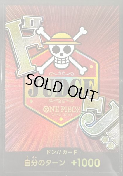 ドン!!カード(未開封/JUDGE)【-】{-} - カードラッシュ ワンピース
