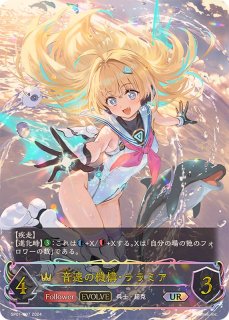 不思議な青空・アリス【UR】{SP01-U28}《ニュートラル》 - カード