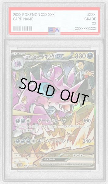 PSA10鑑定済〕ロケット団のニドキングex【SAR】{126/098} - カード