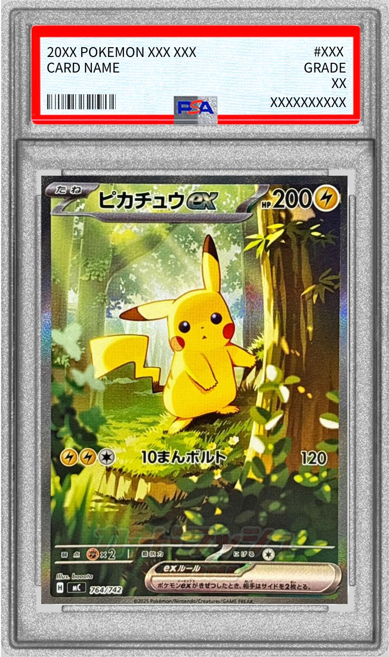 PSA10鑑定済〕ピカチュウex(SAR仕様)【-】{764/742}