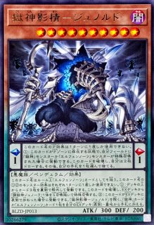 耀聖の風詩レギナ【スーパー】{BLZD-JP014}《モンスター》