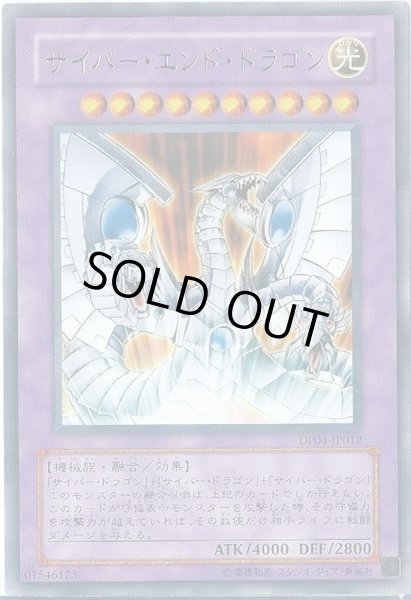 サイバーエンドドラゴン【シークレット】{MC2-JP001}《融合》