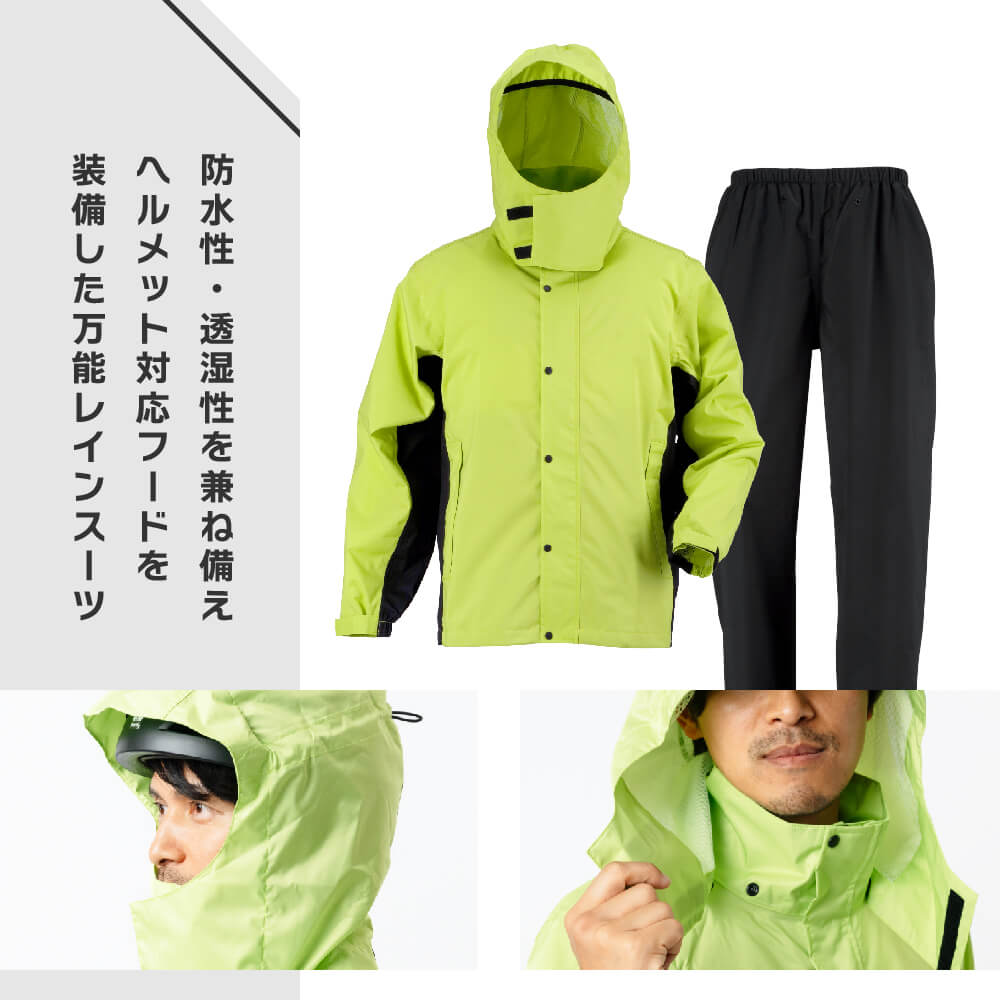 7521 レインスーツエボリューション | レインコート レインポンチョ