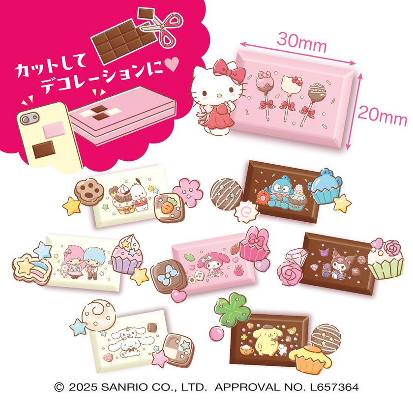 板チョコ風の新しいブロックシールシリーズ！ ちょこぶろっくしーる