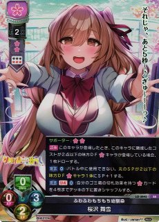 LO】へルマン共和国大統領 シーラ・ヘルマン【SR】LO-3978Lycee