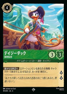 ロルカナ】デイジーダック ドナルドの彼女【SR/ホイル】JA・5・016[16