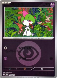 ポケカ】リーリエの決心【SR】M1L 086/063 - C-labo OnlineShop