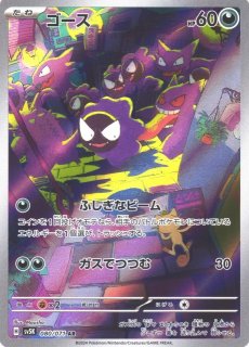 ポケカ】ミュウツー【AR】SV2A 183/165ポケモンカードゲーム